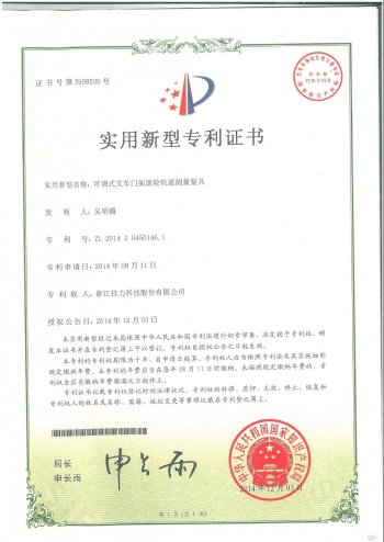 實(shí)用新型 可調(diào)式叉車門架滾輪軌道測量量具